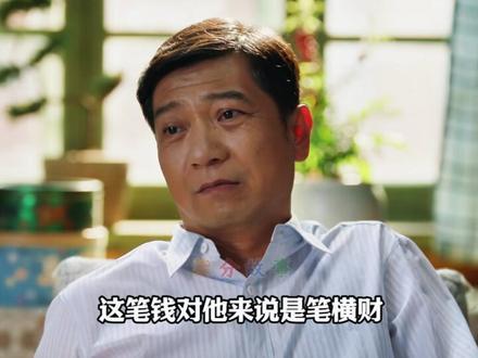 好好的时光:1元钱的原始股疯涨十几倍,男人却想把钱还回去! #好好的时光 #年代剧 #影娱漫谈编辑部 #了不起的精讲团 #好剧推荐