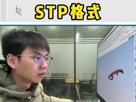 UG如何打开STP格式 #UG教程 #UG学习 #模具设计 #模具设计学习