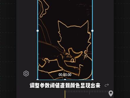 #avu 新的一年当然是从教程开始喽,人物描边效果教程来啦📖 #光遇 #剪辑教程 #大年初二
