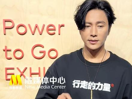 在「行走的力量」2024分享展媒体采访中,#陈坤 分享了自己在此次行走中的印象深刻的行者:一位外卖小哥。在繁忙的外卖工作之外,“行走力量”为他提供了一些喘息的空间,而在跟外卖小哥的交流中,陈坤也从他身上看到了一个人内心的强大。#行走的力量 #行止由心自然生长