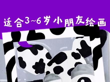 吃草的奶牛创意画 用剪贴画的形式创作,简单出彩,富有童话气息,一起来试试吧#奶牛#草#创意画