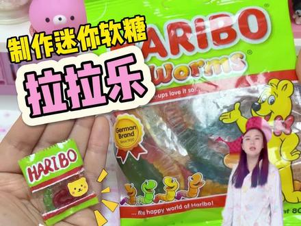 今天请小小人吃软糖😜 #手工 #vlog日常 #自制玩具