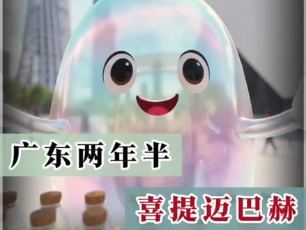 空气也要去广东打工了!#广东打工 #狗熊岭 #AI动画 #治愈 #抽象