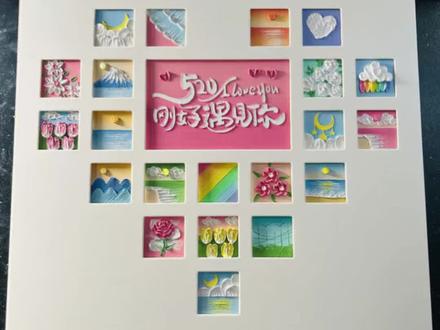 爱心宫格520快乐多宫格油画棒手工DIY礼物|情人节礼物 #油画棒教程 #520 #520礼物 #情人节礼物 #手工礼物