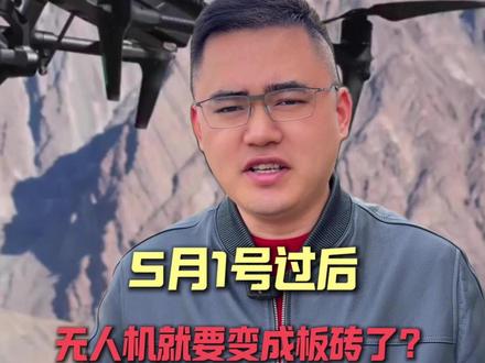 无人机rid 模块是什么? #无人机 #大疆无人机 #rid模块 #搞无人机的老张