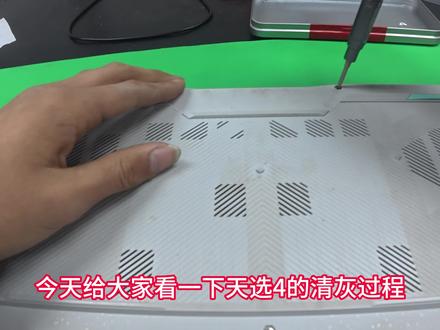华硕#笔记本维修 天选4清灰#生活服务热点中心 #笔记本清灰