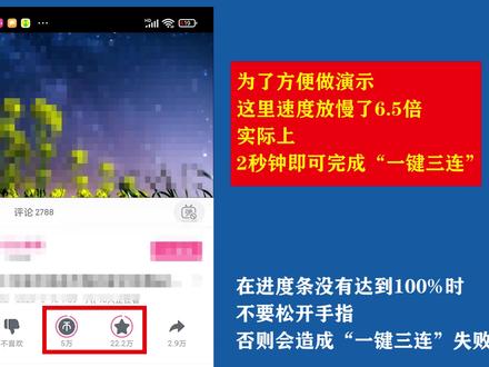 b站三连是什么意思?在观看视频时,点击并长按“点赞”图标2秒钟,即可一次性完成点赞、投硬币和点收藏三个操作。