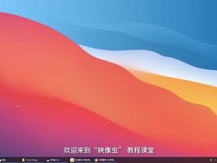 “VECTOR MAGIC”for win安装教程