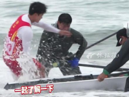 短跑+赛艇+沙滩+海洋=? 奥运项目海岸赛艇沙滩冲刺来到浙江!#浙江dou知道