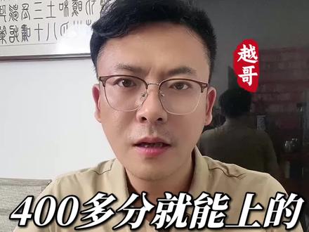 400分就能上的军校#高考 #升学规划#高考