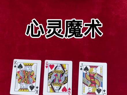 神奇小魔术。你知道原理吗?