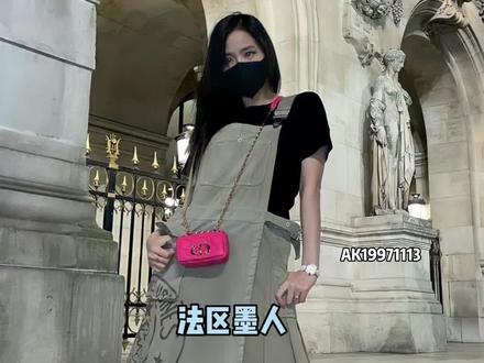 法区:好东西要自留 #减肥减到bp回归 #私服科普 #jisoo