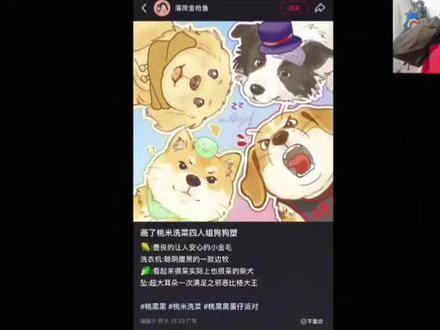 孕育一颗白菜吗#桃黑黑 #桃黑黑游戏直播 #桃米洗菜