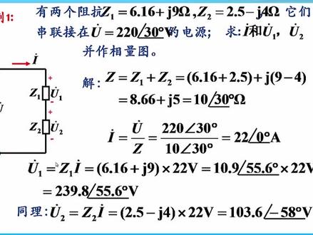 阻抗的串联与并联#电工知识 #电工教学 #电梯安装 #知识分享 #自动化 #在线学习