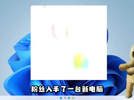 帮粉丝桌面美化 #电脑桌面美化 #win11桌面美化 #动态壁纸