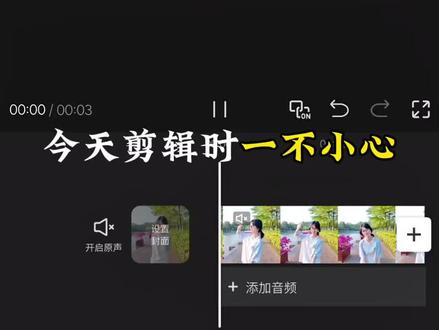 蒙版双分屏效果教程来了.#剪辑教程 #手机剪辑教学 #剪映 #伤心小云吞 #青年创作者成长计划 @抖音小助手 @剪映研究所