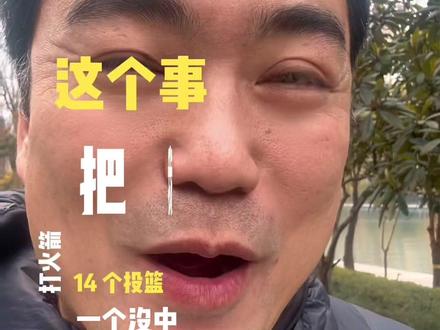 #詹姆斯 #湖人vs火箭 中国文化真的是博大精深啊!