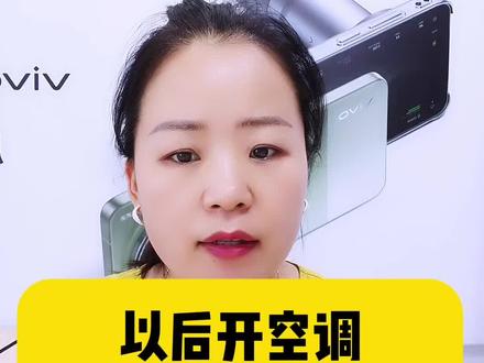 以后开空调不要再用遥控器了#手机使用技巧#微信使用技巧#手机知识分享#刘姐说手机#空调遥控器