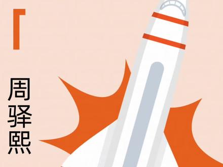 #广东省科普作品创作大赛 水火箭发射原理