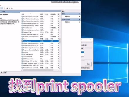 开启打印机服务。#电脑知识@抖音小助手