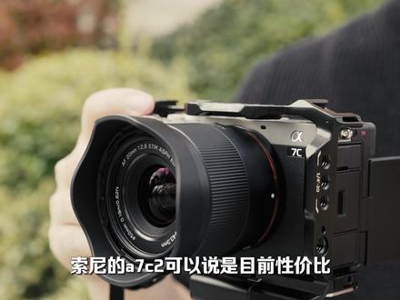 索尼a7c2一定要修改的10个相机设置 #数码科技 #相机入门基础教学 #索尼a7c2 #摄影 #相机教程