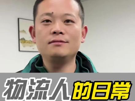 油价大涨,大家不要忧虑,市场决定价格。#行业大揭秘 #物流 #物流人的生活 #刘镖头 #海南物流