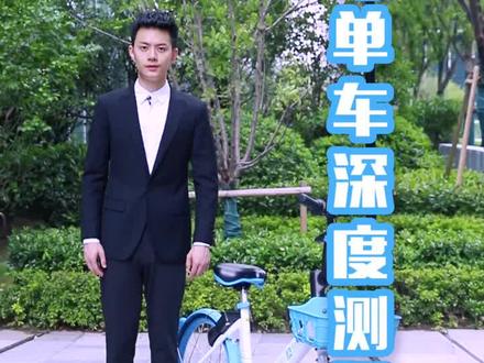 超轻超好骑的哈啰单车测评终于来啦!#抖音带你看车展 @虎哥说车