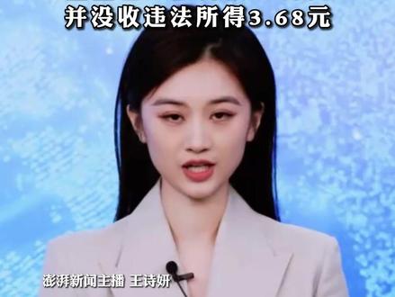 儿歌App开屏展示“三女共侍一夫”等低俗广告,宝宝巴士被罚款30万元,并没收违法所得3.68元