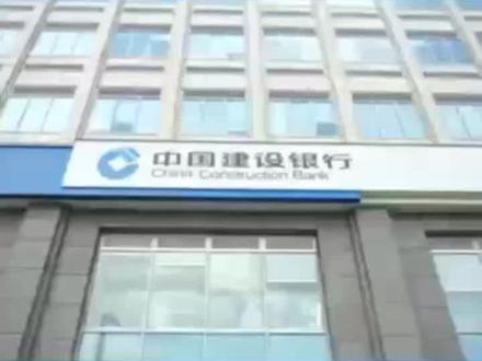 #建行回应转账失败 :系统故障 目前已恢复