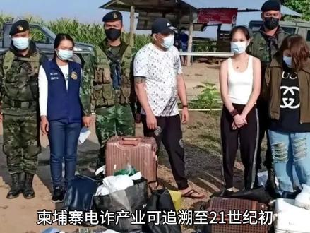 柬埔寨电诈历史。#柬埔寨电诈#电诈历史#境外电诈#柬埔寨反诈