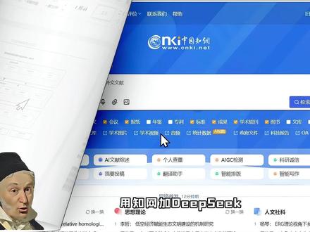 豆包没链接知网数,据参考文献全靠编#百考通ai#论文#初稿#论文格式#查重降重