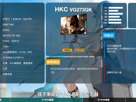 2023年8月下旬显示器推荐,不懂怎么选显示器没关系,你想了解的都在这了
(27寸4K高刷)第三集
#显示器推荐 #电竞显示器 #电脑 #外设 #数码