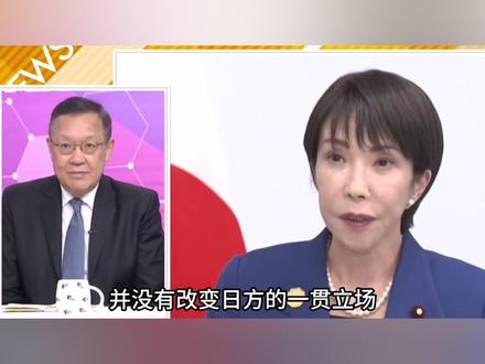 中国反制高市早苗“台湾有事”论述,日外务省局长急访北京