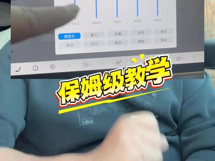 比亚迪音响如何模拟百万音效?36秒重制纯享版#比亚迪 #每天一个用车知识 #用车知识