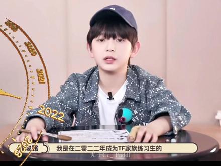 谨以此视频记录陈浚铭公开至今所有舞台 生日快乐14岁的小大人 从凌晨两点钟剪到下午四点,边剪视频边感慨,这小屁孩怎么长这么快,这还是我第一次认认真真把从公开到现在所有舞台刷了一遍,肉眼可见的长大,惊人的进步,依旧最爱入坑舞台《用尽我的一切奔向你》,明明第一次见你的时候还没我高,声音还是小烟嗓,上一次见你是去年末三亚的新音,你还没有180,不过几月,身高又猛猛长,现在居然已经182了,那就继续期待185的小铭吧#陈浚铭 #TF家族四代