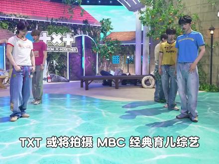 被贴上 “嫡子” 标签却受尽冷待,从综艺荒到育儿综艺邀约,#TXT 凭实力走出逆袭之路#崔然竣 #kpop #娱乐 #崔秀彬