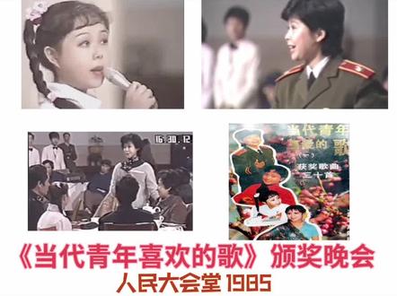 恩师谷建芬#《妈妈的吻》词曲作者#央视《当代青年喜爱的歌》颁奖晚会#抖音小助手 #DOU+