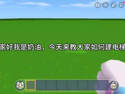 迷你世界之如何建电梯