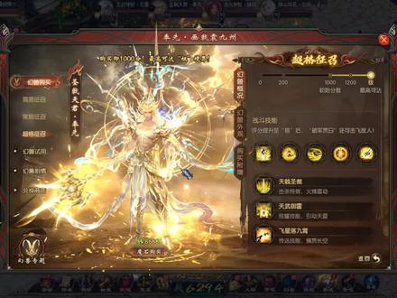 #魔域 麒麟坐骑1200分没有,是洗极的过程中给的。