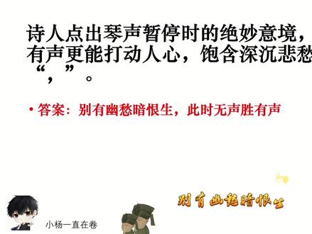 #高考语文 #古诗词默写 #琵琶行 给我一首歌的时间!5分钟带你速通《琵琶行》高考默写常考高频句!!!