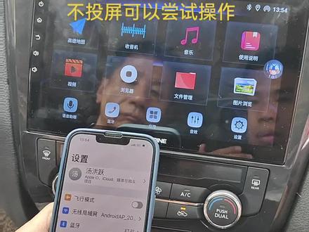 苹果13/14手机蓝牙连接后,蓝牙信息里边需要吧carplay车载打开
阿尔派2+64导航 卡普累使用说明#汽车导航 #阿尔派