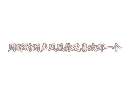 老赵的凤凰简直绝了#广播剧 #双男主 #声优都是怪物 #淮上#提灯映桃花