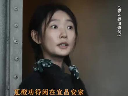 长江秒变黄河😂
#电影得闲谨制 #精彩片段 #电影 #肖战