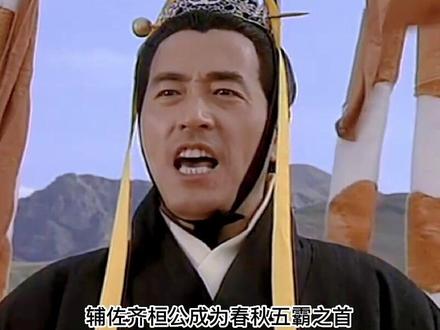 诸子百家(管子)管仲在中国古代到底有多牛,为什么被称为华夏第一相#传承弘扬中国传统文化 #春秋战国 #管仲 #历史#寻找古籍守护人