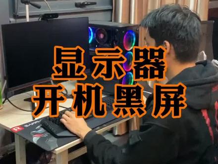 电脑问题通用的解决方法,没错就是插拔内存插拔显卡#电脑 #组装电脑 #电脑小技巧