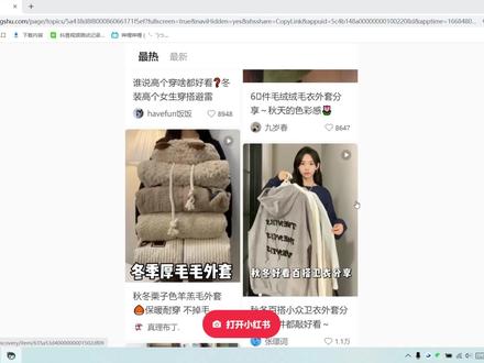 小红书怎么做笔记选题?内容运营都在用的免费选题分析神器!#小红书怎么做 #小红书 #小红书运营 @DOU+小助手