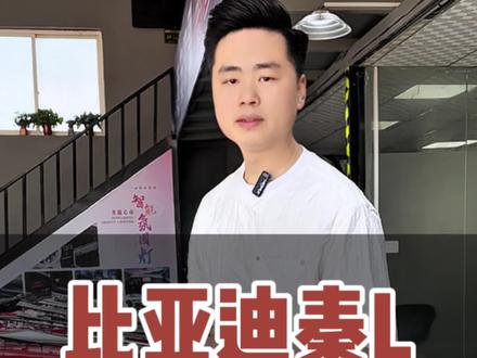西安比亚迪秦L升级都市款氛围灯改装案例#西安#氛围灯#汽车氛围灯#汽车改装升级 #比亚迪秦l