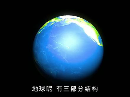 骇人的发现:地球的核心可能正在变形!是否影响人类,还在研究中