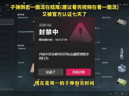 【三角洲行动子弹倒卖12月22日】 周一子弹不好倒卖? 唯一稳定百元利润弹!今日满仓利润1200万『三角洲行动S7赛季』三角洲行动倒卖子弹、交易行子弹赚差价、子弹赚钱#三角洲s7阿萨拉新赛季#三角洲倒卖子弹#我在抖音聊游戏 #三角洲行动 #三角洲行动攻略