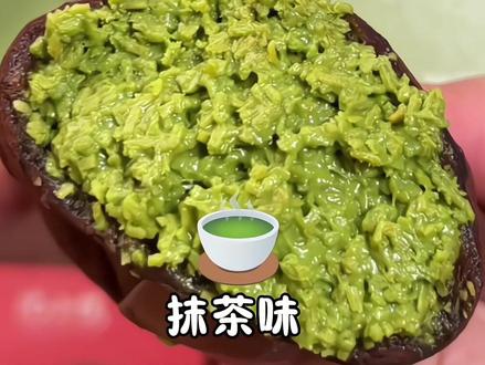 我看谁还在跟风买齁贵的迪拜软曲奇!终于让我找到了价格划算馅料还多的沈小糕!关键还有两个新口味都不踩雷 甜度还低!吃完只能说难怪这么火#沈小糕#迪拜软曲奇#抹茶控 #甜品治愈一切 #谁懂这一口的好吃程度